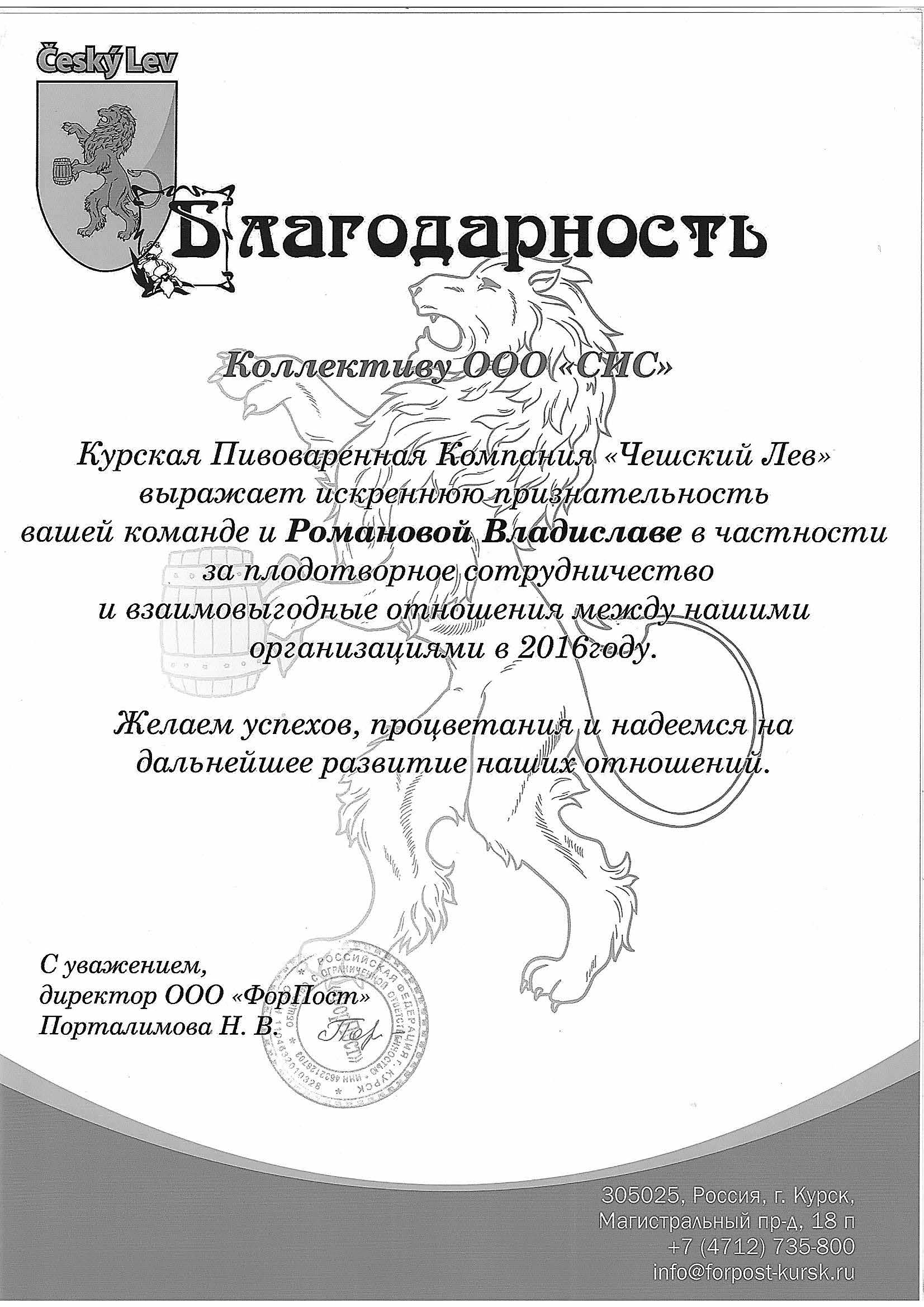 Быстро подать бегущую строку разместить рекламу Селегинск СТС ДОМ